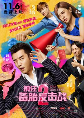 《甜咸之间》发布角色剧照 电影《甜咸之间》正在热映！