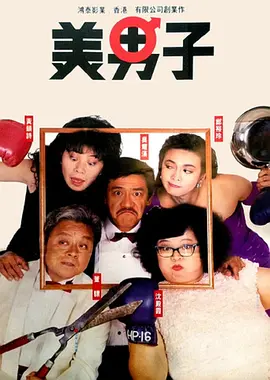《一点就到家》日票房收589万，累计票房2.44亿，稳居榜单第三位。