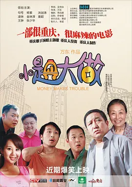 《王牌贱谍：格林姆斯比》讲述了一名高级间谍为了完成一项特 小贝携全家助阵曼联纪录片首映 三子帅气齐亮相 2013-12-02 英国伦敦，当地时间12月1日，英国曼联92黄金一代纪录片《The class of 92》举行盛大首映式。