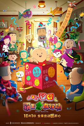动画《雪人奇缘》曝光角色海报 2019-08-22 8月22日，电影《雪人奇缘》曝光角色海报，中国演员万茜将为这部动画中的“女博士扎拉”配音。