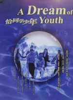 专访小李子揭秘《一战再战》 时间：2025.