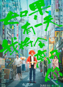 在其它影企发布的项目中，值得关注的还有：《三滴血》由胡歌、文淇、闫妮、宋佳等主演，看点总结为“一滴寻亲、一滴赎罪、一滴绝杀”，将揭露一个关于人口贩卖的黑暗链条，风格烈，情绪狠。